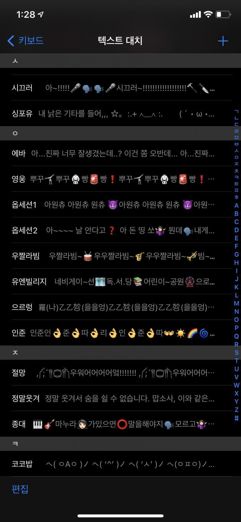 사실 스레주는 텍스트대치가 존나많아서..... 지울까생각중인디
