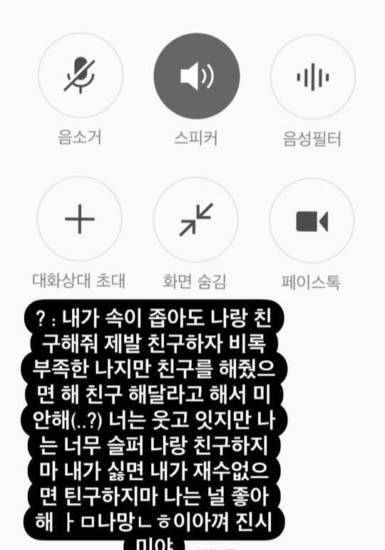 ㅋㅋㅋㅋㅋㅋㅋㅋㅋㅋㅋㅋㅋㅋㅋㅋㅋㅋ어제 내가 했던 말.. 친구가 나랑 전화하면서 적었나봐....