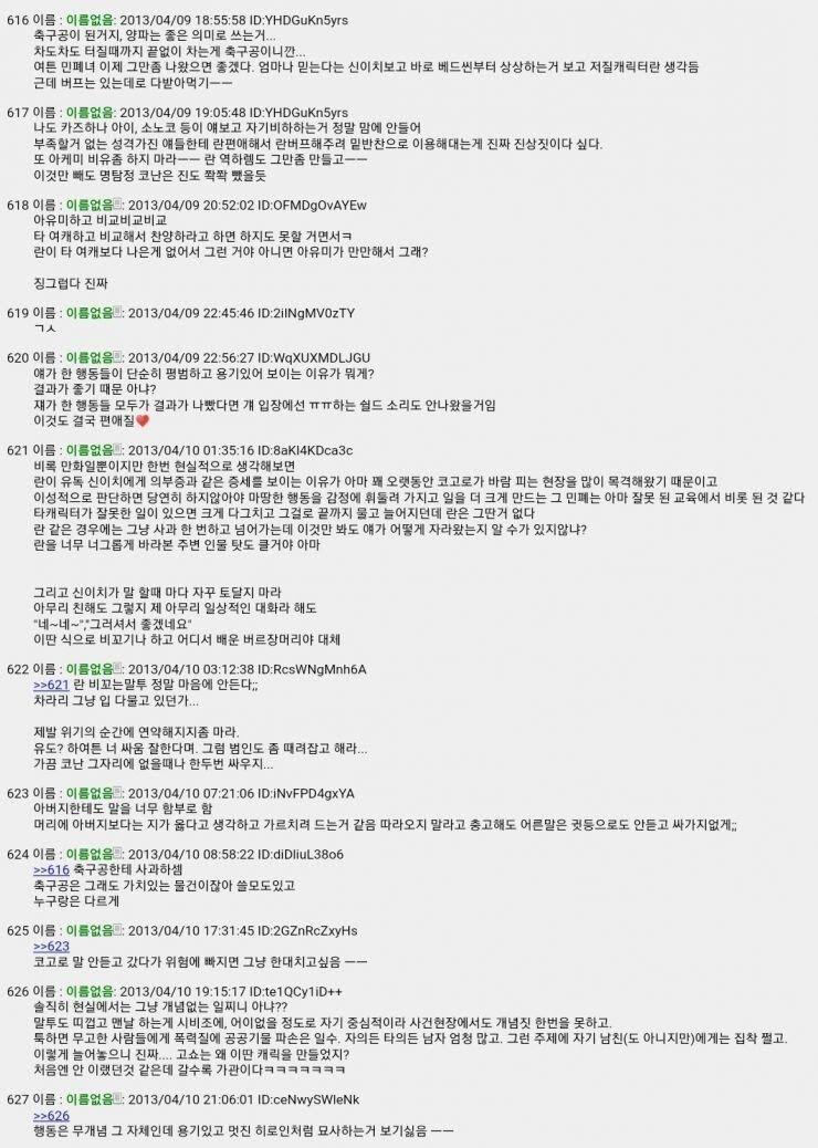 명탐정 코난 란도 한 짓에 비해 이래저래 너무 심하게 까였음.. 최애 아닌데도 쟤가 저 정도까지 욕먹어야할 캐릭인가 싶더라 그나저나 윗짤에서 보