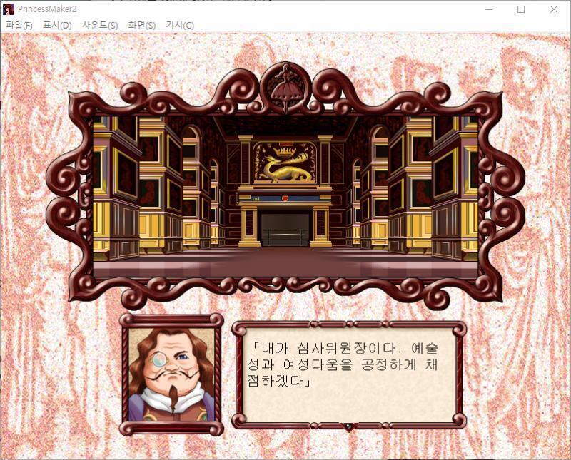 모여든 숙녀들은 차례로 자신의 춤을 선보였다. 대신 : 내가 심사위원장이다. 예술성과 여성다움을 공정하게 채점하겠다. . . 대신 : 음, 좋은