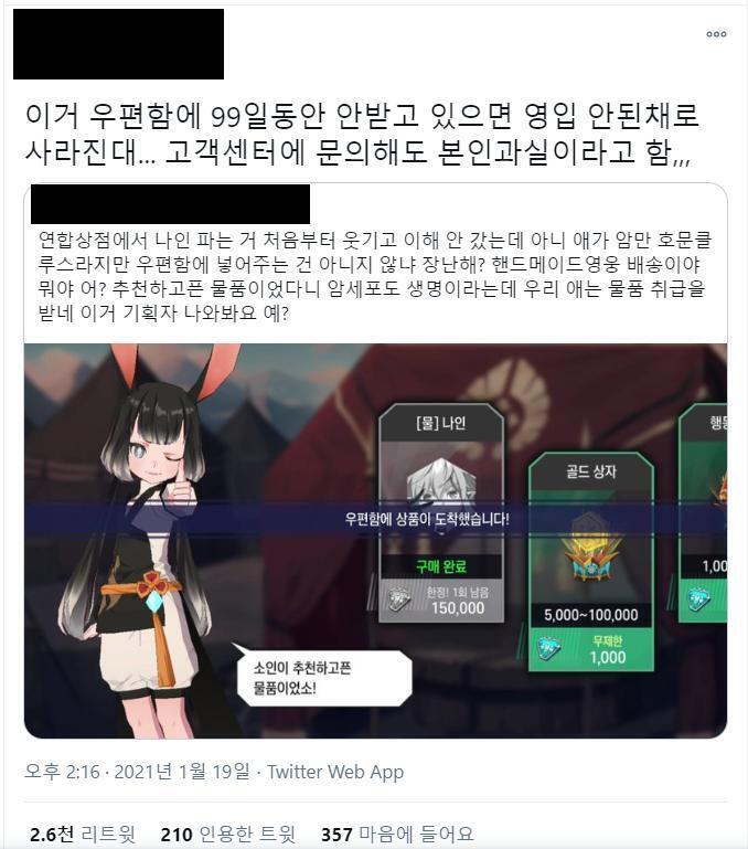 이젠 놀랍지도 않다 ㅋㅋ 하루도 조용할 날 없는 로오히 팬덤놈들.... 수백번 가챠 돌려도 원하는 캐릭터 못 얻는 사람들도 많은데 정가판매하는