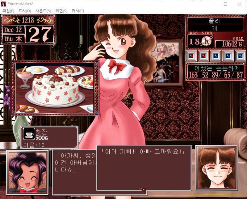 샬롬 : 백자로 만든 찻잔입니다. 이 잔으로 마시는 차는 최고의 맛을 줄 겁니다. 샬롬 : 찻잔의 가격은 500G예요. 샬롬 : 원래 정가는 이