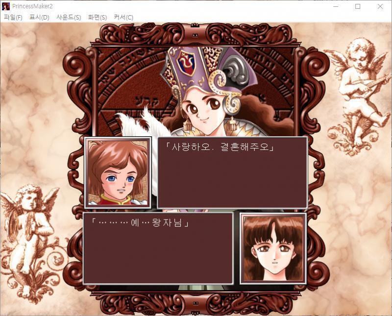 줄리 : !... 아! 당신은........ 왕자 : 데리러 왔소. 줄리가 성에서 만난 청년 무관은 사실 이 나라의 왕자였다. 왕자는 성인이 되