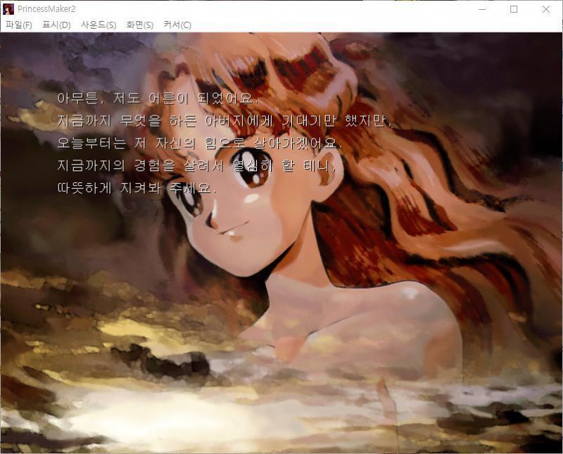 아르바이트도 많이 했어요. 여자아이에겐 힘든 일이 많았던 것 같지만 그 덕분에 씩씩해질 수 있었던 걸까요. 아르바이트에서 처음으로 칭찬받았을 때