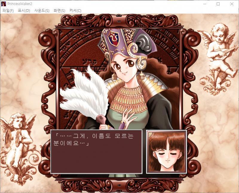 그러나, 줄리가 누구와 교제를 하고 있는 걸로는 보이지 않는다. 궁금하게 여긴 아버지 개는 딸에게 물어봤다. 개 : 줄리, 네 마음속에 두고 있