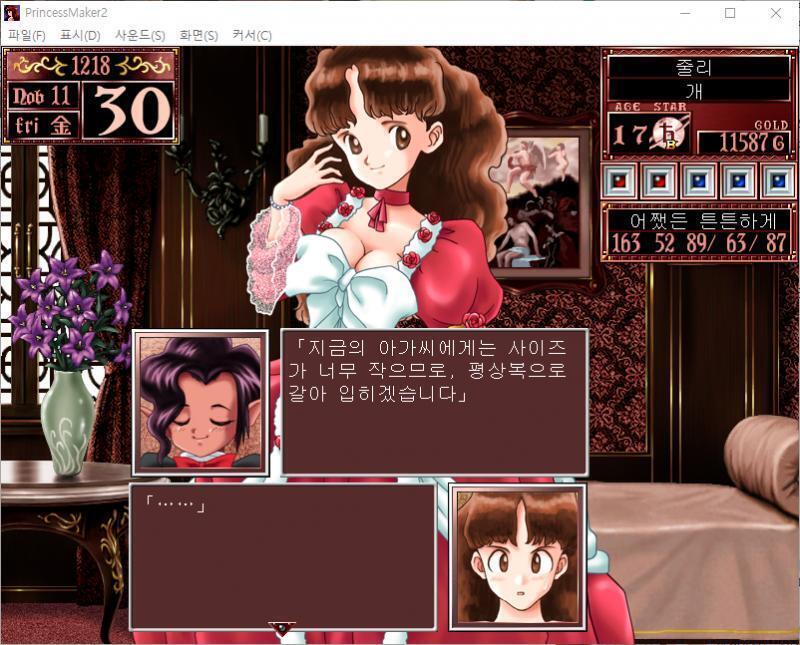 21~30일 : 부녀는 함께 산으로 놀러갔다... 큐브 : 어서 오세요. 가을의 산은 최고였죠? . . 큐브 : 지금의 아가씨에게는 사이즈가 너