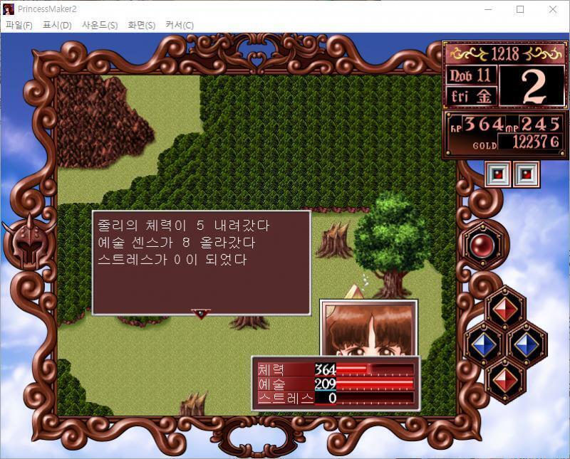 가사평가를 너무 올리면 위험하니까 이번 동부 무사수행에서는 요정들의 무도회 이벤트만 보는 걸로.... 1~10일 : 줄리는 동부 삼림지대로 향했