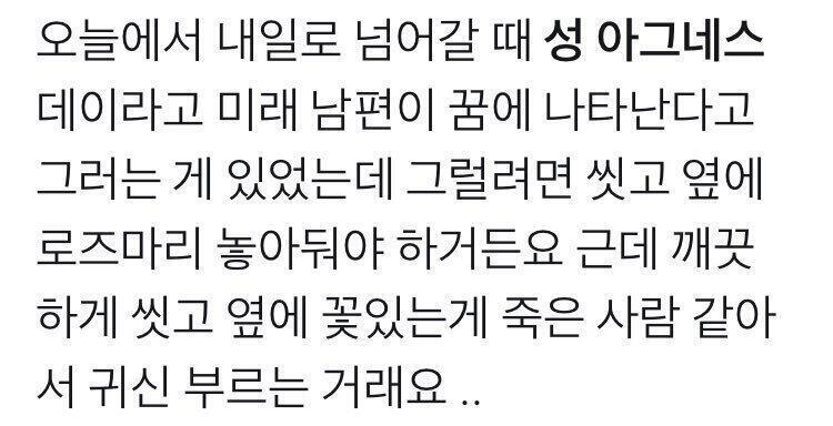 헐헐 짤줍했는데 이거 강령술이라는데ㅠㅠ나도 하려고 했는데 무서워서 포기...이미 잠든 애들은 안전하길 바랄게!!!