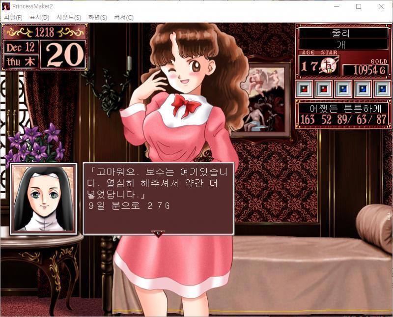 11~20일 : 줄리는 오늘부터 마을의 교회에서 봉사활동을 합니다. 리이 : 고마워요. 보수는 여기있습니다. 열심히 해주셔서 약간 더 넣었답니다