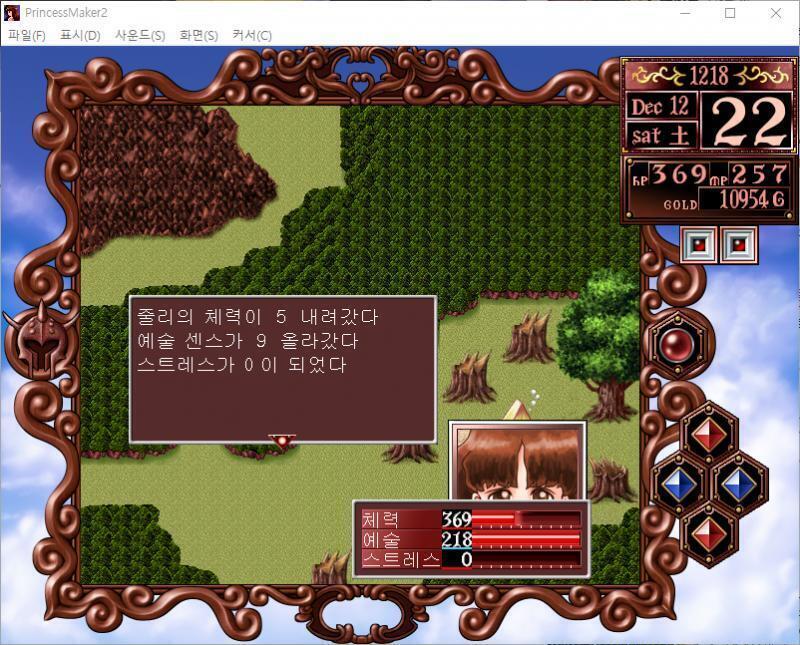 21~27일 : 줄리는 동부 삼림지대로 향했다... 요정들과 무도회를 즐겼다. 줄리의 체력이 5 내려갔다. 예술 센스가 9 올라갔다. 스트레스가