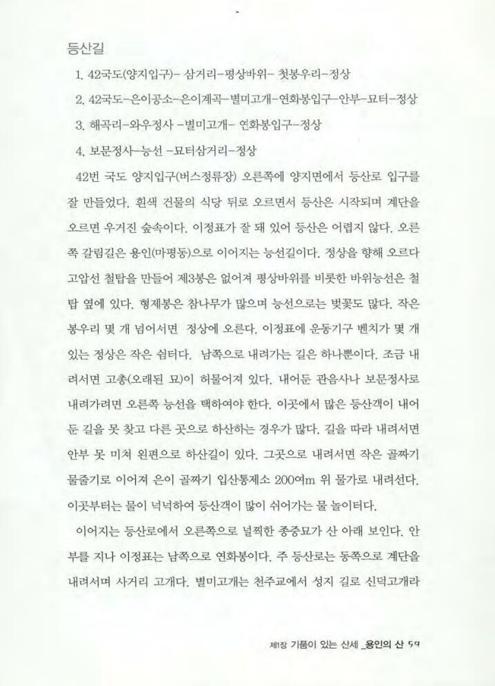 사진은 없고 서적 pdf에서 찾았어