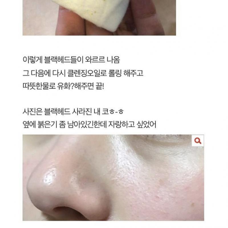 인스타에 떴길래 따라해봤어 나는 저 과정 다 끝내고 변한게 없는거 같아서 화장솜에 클렌징 오일 묻혀서 문질문질 해줬어