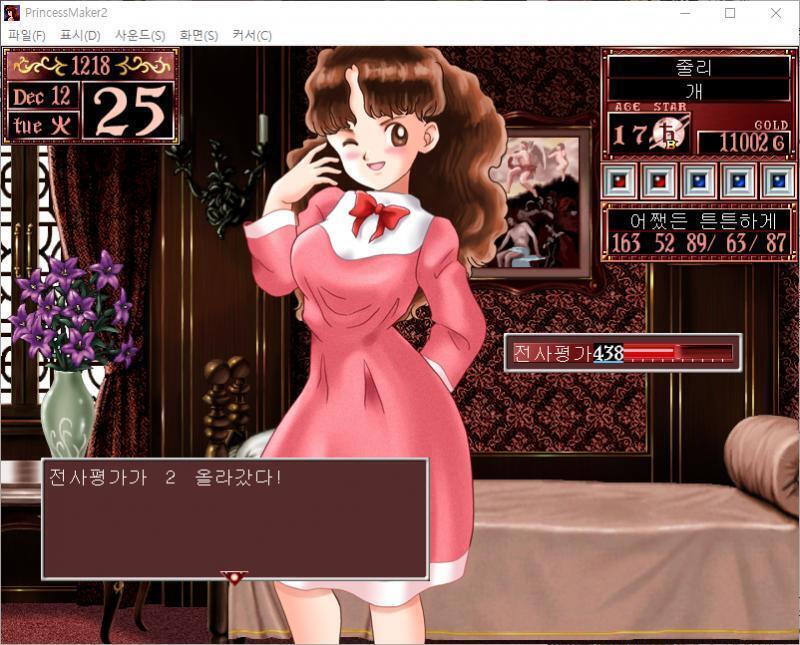 21~27일 : 줄리는 동부 삼림지대로 향했다... 요정들과 무도회를 즐겼다. 줄리의 체력이 5 내려갔다. 예술 센스가 9 올라갔다. 스트레스가