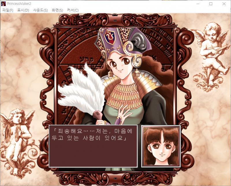 이렇게 해서 줄리는, 왕국의 재상이 되기 위해 왕궁에서 정치 공부를 시작했다... 아름답게 성장한 줄리에게 청혼을 하는 자는 끊이지 않았다. 그
