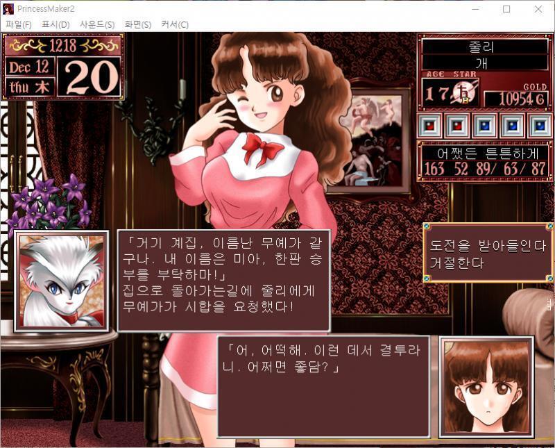 11~20일 : 줄리는 오늘부터 마을의 교회에서 봉사활동을 합니다. 리이 : 고마워요. 보수는 여기있습니다. 열심히 해주셔서 약간 더 넣었답니다