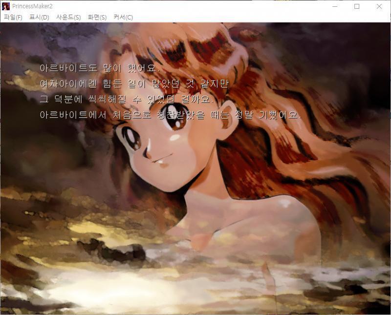아르바이트도 많이 했어요. 여자아이에겐 힘든 일이 많았던 것 같지만 그 덕분에 씩씩해질 수 있었던 걸까요. 아르바이트에서 처음으로 칭찬받았을 때