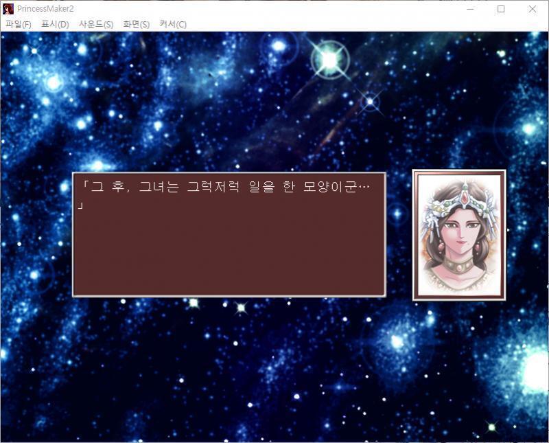 그 후, 그녀는 그럭저럭 일을 한 모양이군... 그렇다고는 해도, 왕자와 맺어진 것은 다행이지. 왕자는 훌륭한 청년이니, 둘이서 손을 잡고 멋진