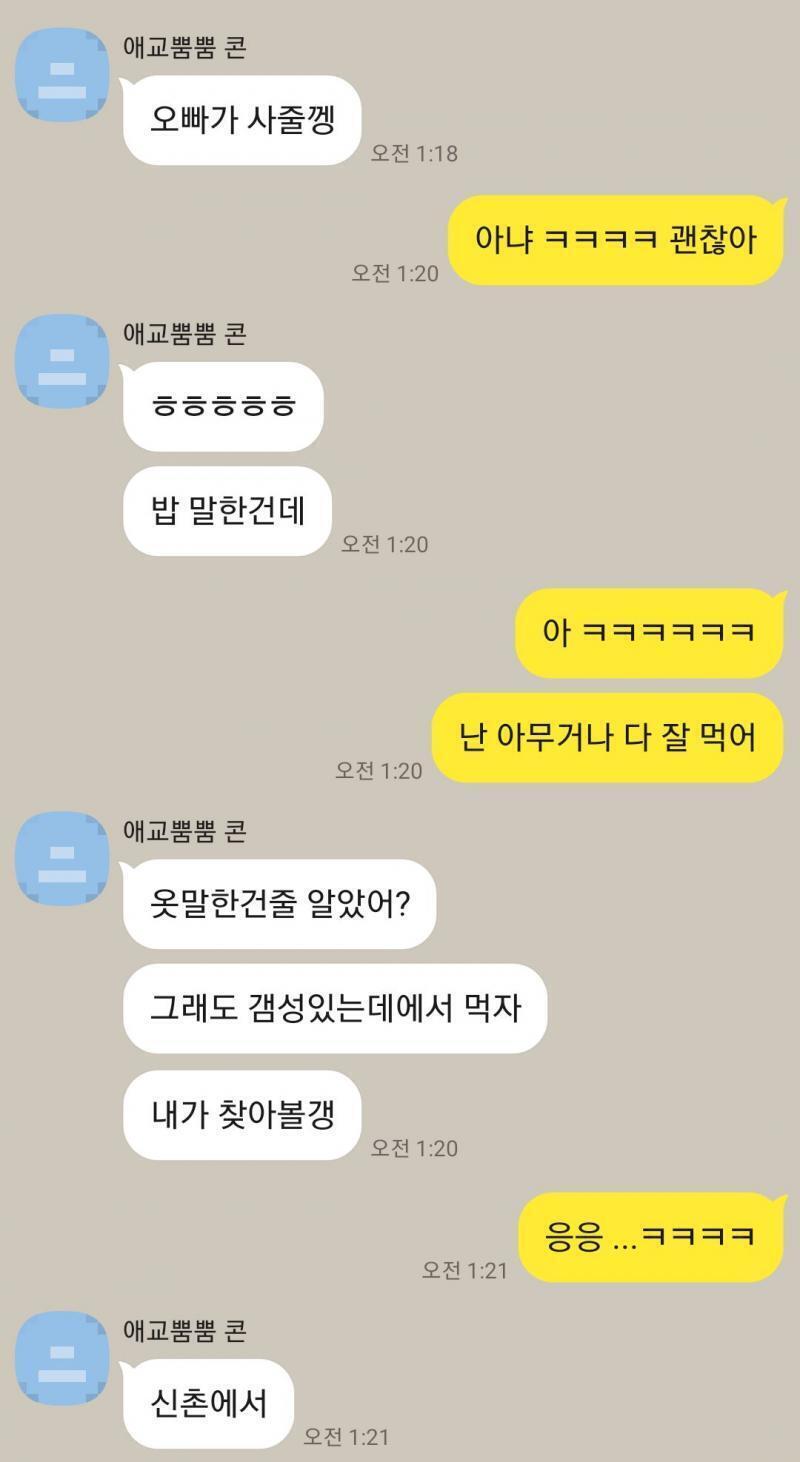 잠 안와서 하나 풀고 갈게 ㅠㅠ 오빠가 감성 맛집 알아놓는데.. ㅋ큐ㅠㅜㅜ 친구들이랑 가면 그냥 원래 맥날 같은 데 간다는데 나랑 가서 감성 맛