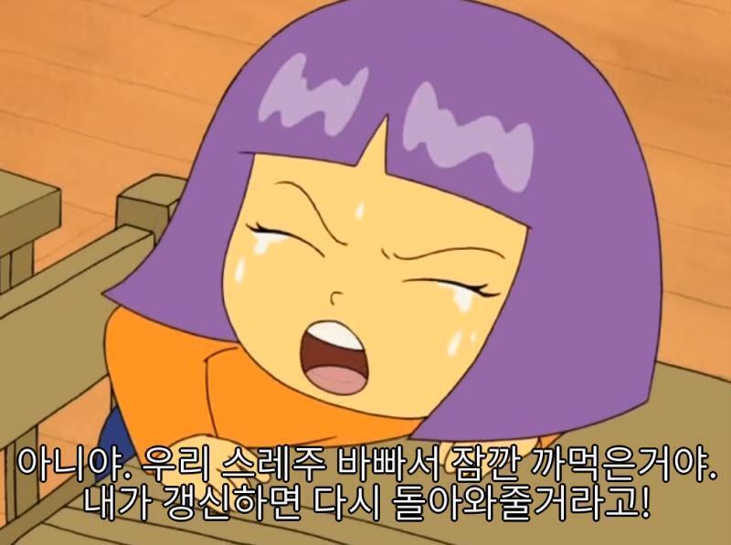 잡담스레 2판에 있던 짤