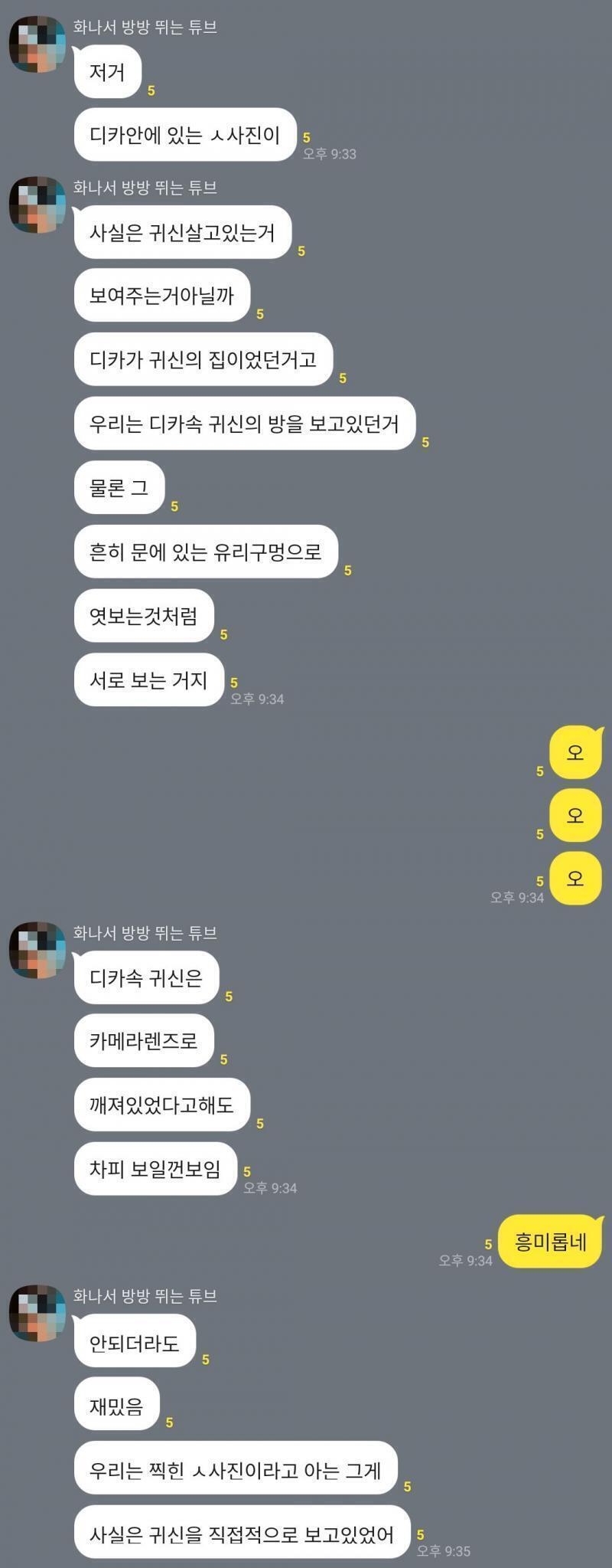 1편부터 정주행한 사람이고... 친구들한테 공유해봤는데 그 중 한명이 이렇게 말함 개천재아니냐 올리는거 허락맡았어