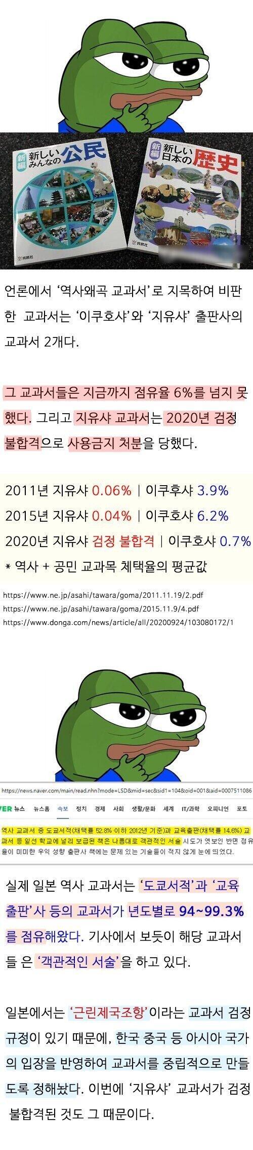 일본 고등학교 재학중인 한국 여학생이 의외로 일본 역사 교과서에 한국사 관련 왜곡이 없고 교사도 독립운동에 대한 탄압을 이야기하였다는 영상을 올