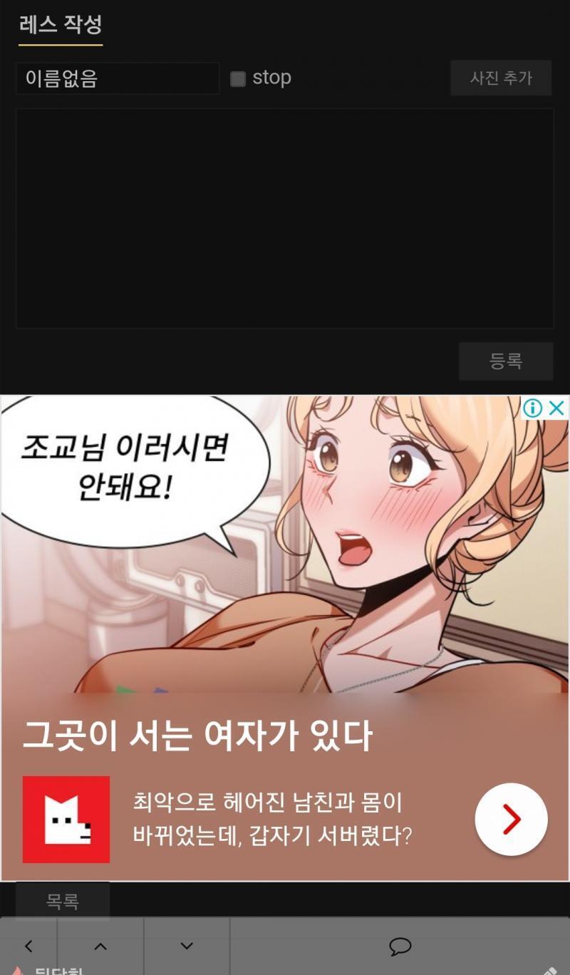이 혐오스런 것도 좀 치우라고