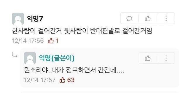 폰괴담