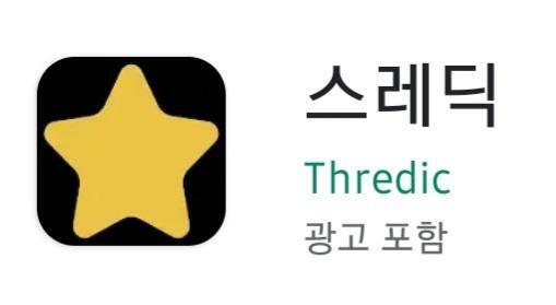 폰이 애플이라 못 보는 사람들을 위해 앱은 이렇게 생겼엉