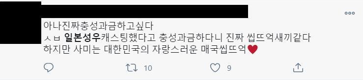 >>151 나도 그래.... 오늘은 또 일본 성우가 녹음한 영상 하나 떴다고 존나게 난리부르스더라.... 잘 어울린다는 애들 반, 일본 씹덕겜