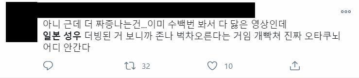 >>151 나도 그래.... 오늘은 또 일본 성우가 녹음한 영상 하나 떴다고 존나게 난리부르스더라.... 잘 어울린다는 애들 반, 일본 씹덕겜