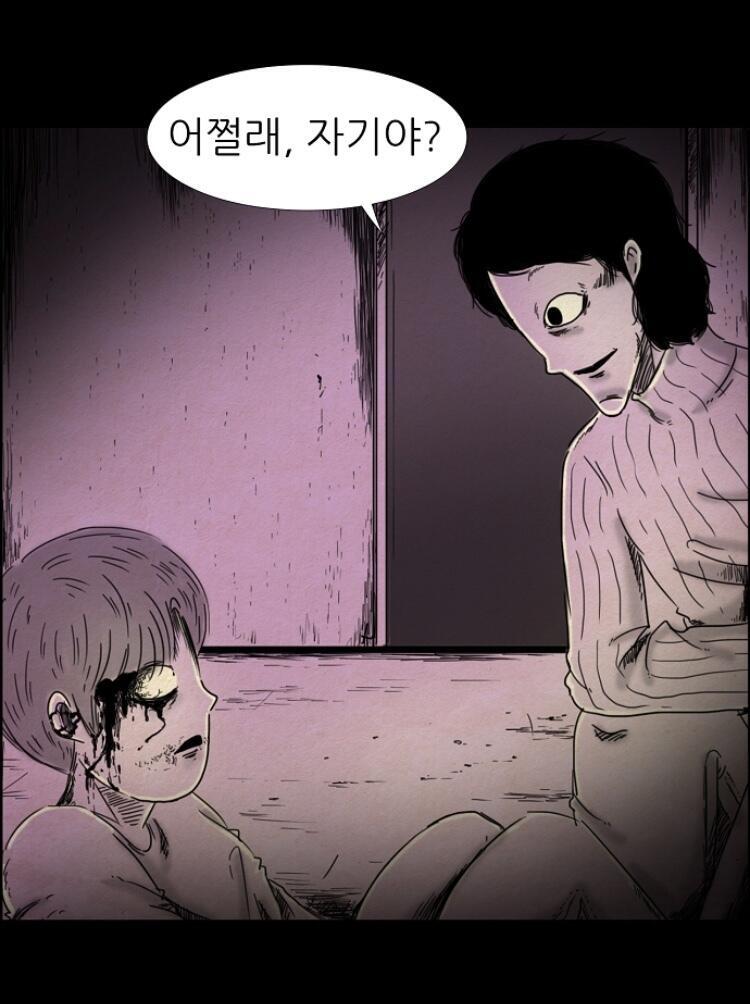 영삼이 알아..?이미 웹툰 끝난지 오래됐는데.... ???좋은 고기인데.. 우리 왕눈이...