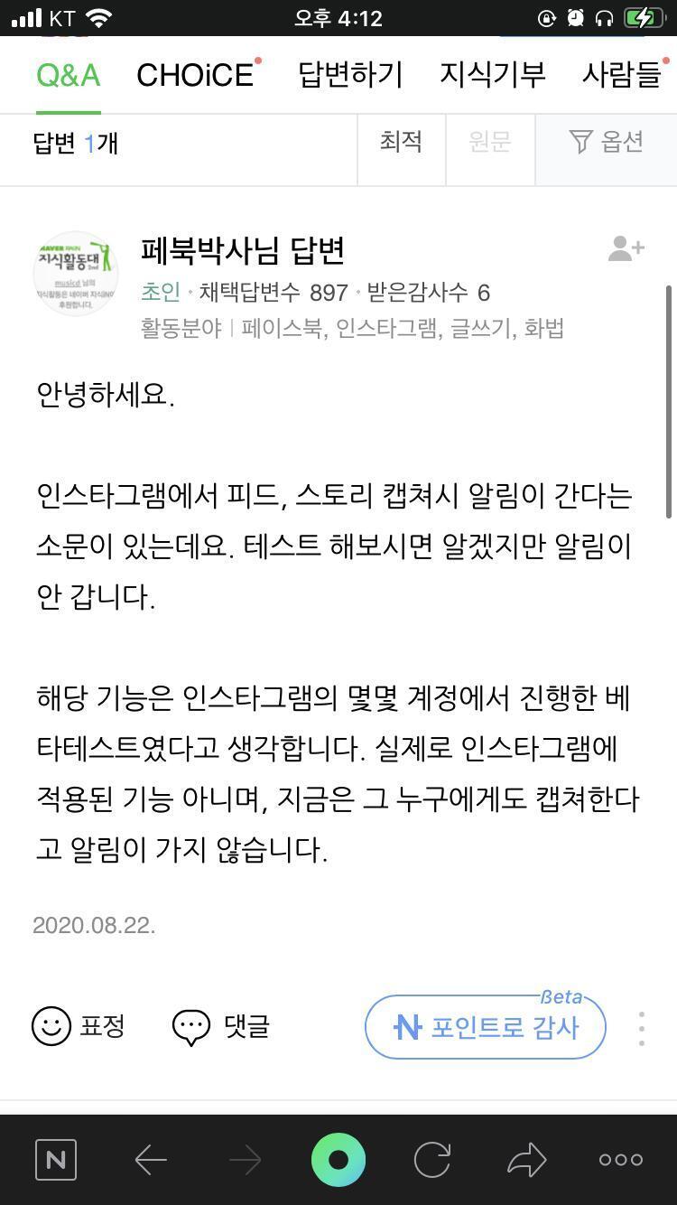 >>105 뒷북이긴 한데 알림 안 간다는데???