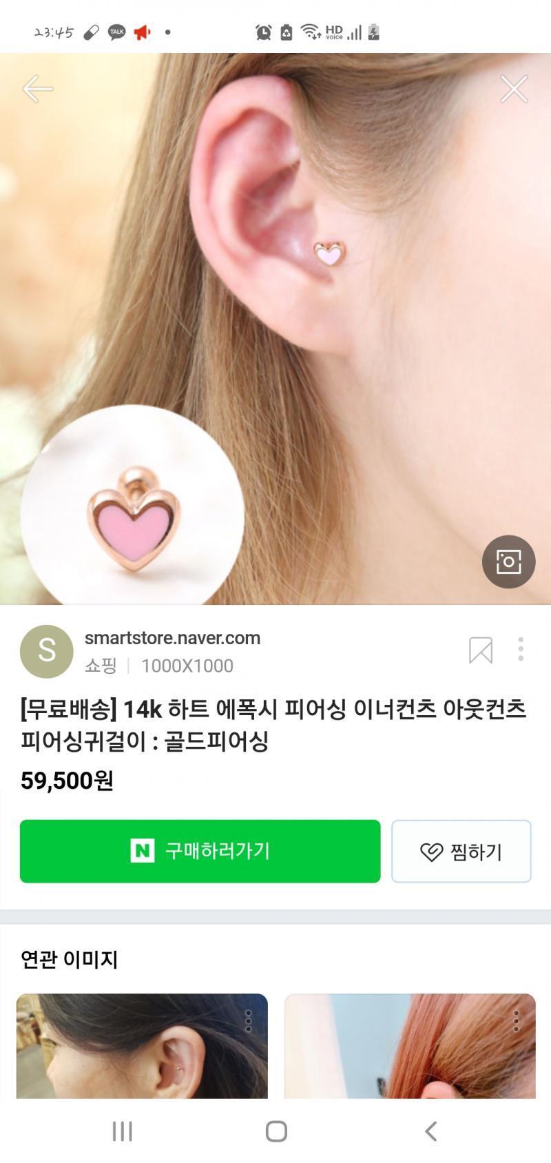 >>4 작은거루하면 괜찮아 이거는 아웃컨츠인데 이것도 이쁜듬