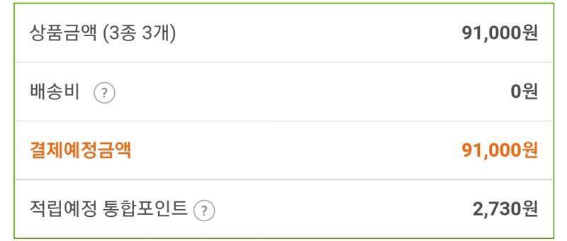 와 아직 한 권 더 담아야 하는데 가격 실화냐? 나 개그진데 요즘 ㅅㅂ