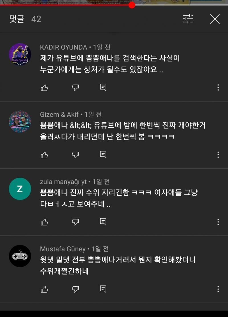 유튜브는 이런거 안 잡고 뭐하는건지 모르겠어