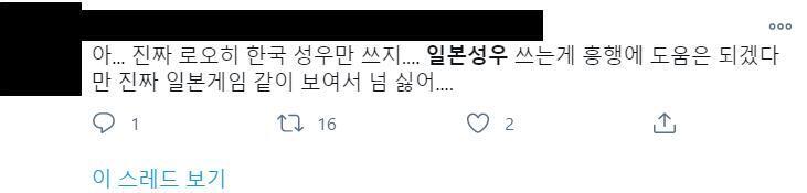 >>151 나도 그래.... 오늘은 또 일본 성우가 녹음한 영상 하나 떴다고 존나게 난리부르스더라.... 잘 어울린다는 애들 반, 일본 씹덕겜