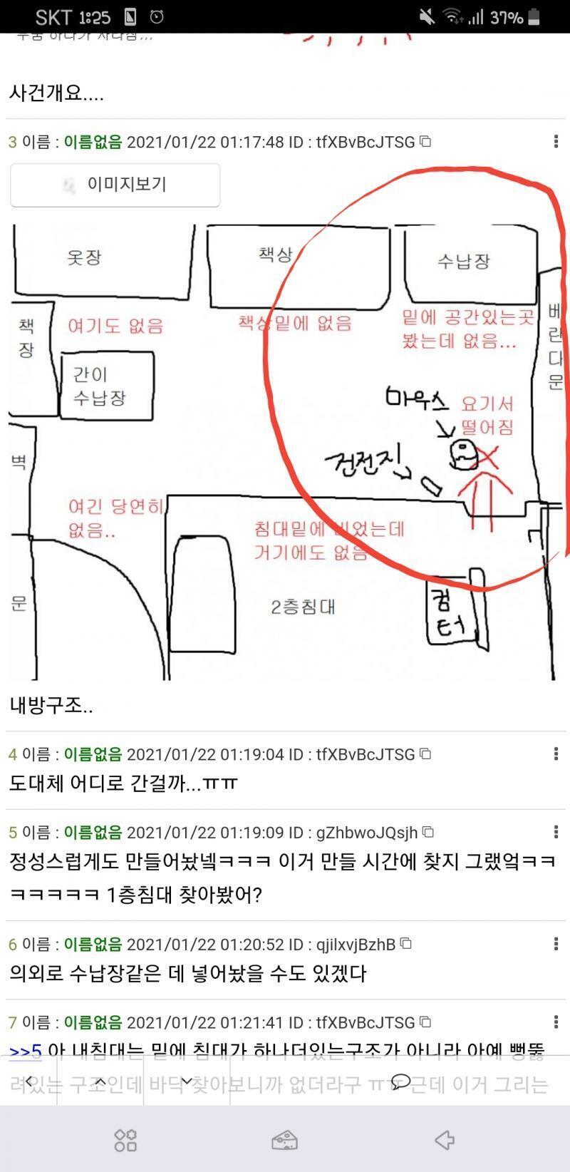ㅋㅋㅋㅋㅋㅋ 그림 정성스럽게 그렸네 위치로 보면 반경 이정도 내에 있을거같아