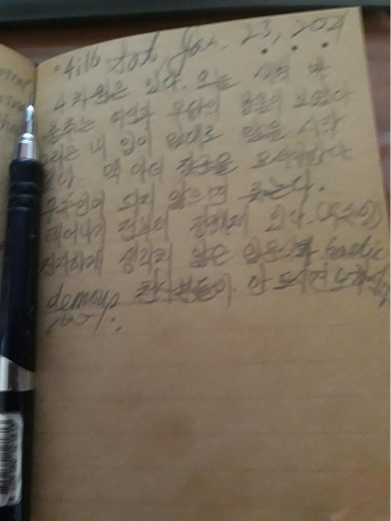 오늘 일어난 걸 기록한 공책이야.
