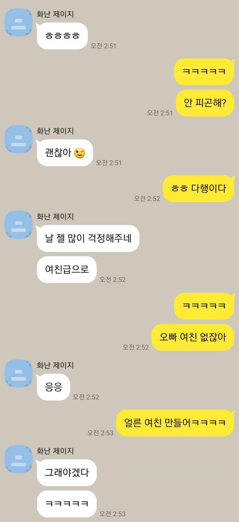 이건 또 오늘 한 말!