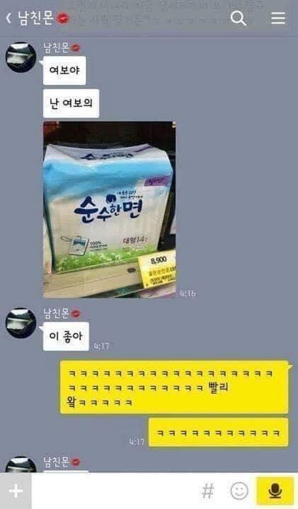 ㅋㅋㅋㅋㅋㅋㅋㅋㅋㅋㅋㅋㅋㅋㅋㅋ아 저거 찍어서 보내는 생각하면 너무 귀엽단 말이지
