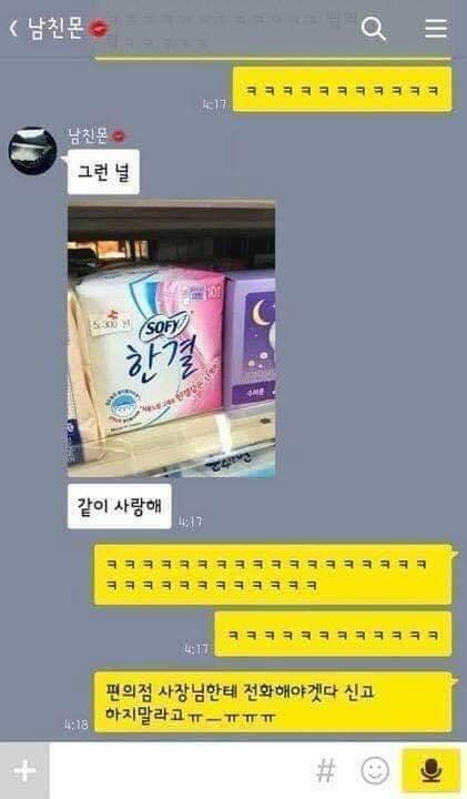 ㅋㅋㅋㅋㅋㅋㅋㅋㅋㅋㅋㅋㅋㅋㅋㅋ아 저거 찍어서 보내는 생각하면 너무 귀엽단 말이지