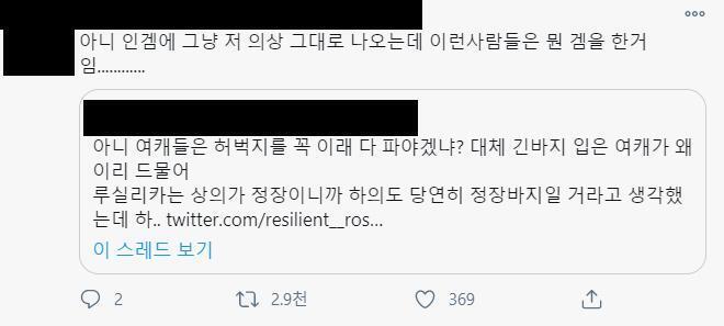 오늘의 로오히 3컷만화 결론: 로오히 여캐 의상가지고 성적대상화라 기분 나빠하는 애들은 게임 안하고 2차창작으로 캐릭터를 배운 씹덕이다 ㅋㅋ
