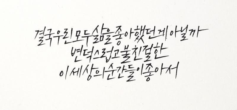 >>122 글귀 내취향이다 ㅎㅎ 신청고마워