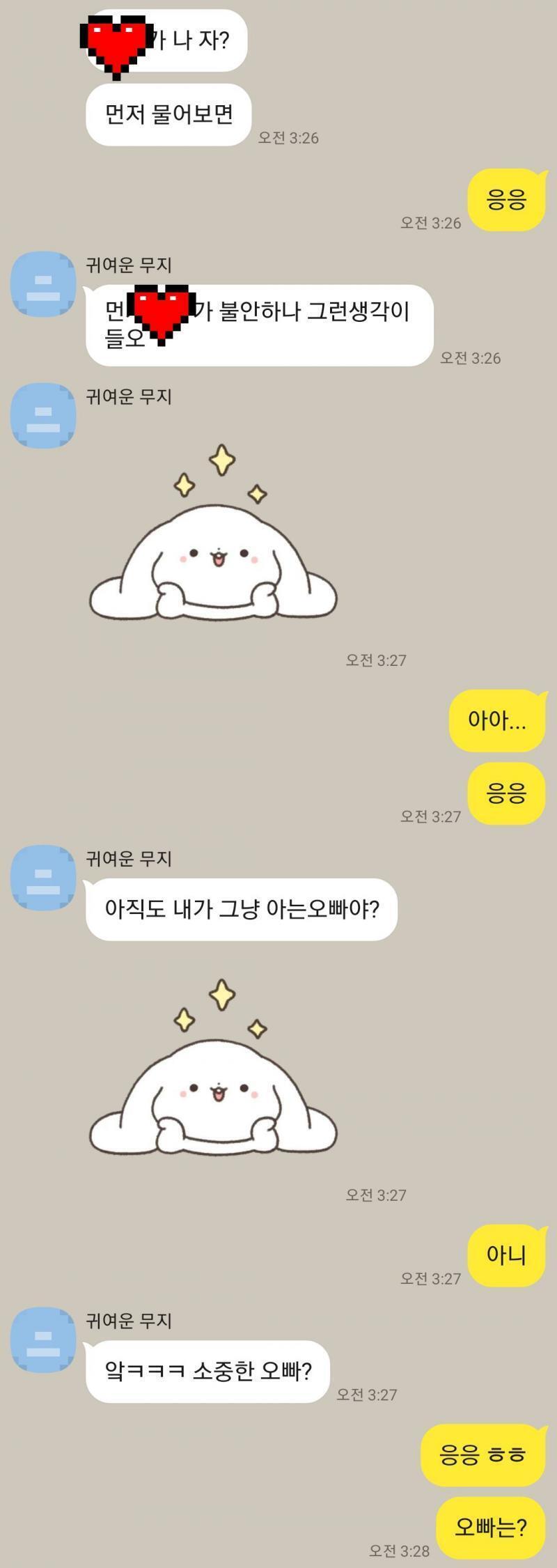 심잔 설레서 죽응 거 같아.... 어떡해 ㅜㅜㅜㅜ