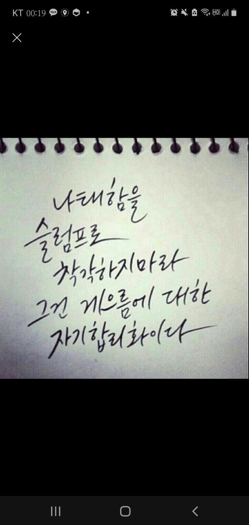 이번년도 담임쌤 프사 기록 보다가 뼈 맞음 아...안 그래도 애들 빡세게 굴리기로 유명한 쌤인데 프사까지...아... 이 쌤 그 나이까지 어머니