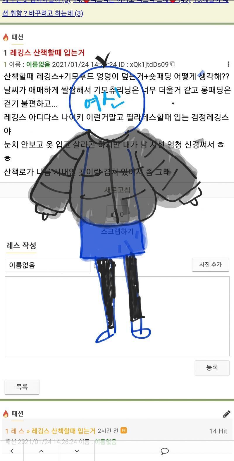 엉덩이를덮는 후드티에 숏패딩이면 혹시 사진같은 패션이니...? 아니지..? 만약 맞다면 엉덩이가 가려지니 레깅스는 상관없이지만 패션이 좀.. 구