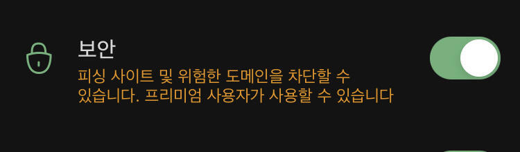 이거 혹시 막 돈 나가고 그러는거뉘... 아무거나 눌렀는데 저리돼버렸어 혹시 나 하루 무료체험인가