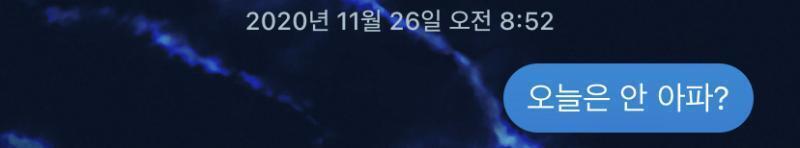이건 전 날 학교에서 짝남 계속 아파서 정신도 못 차리는데 애들은 그냥 쟤 졸린 거 같다 하고 나만 얘 아픈 거 알았어서 담날 얘 학교 오자마자