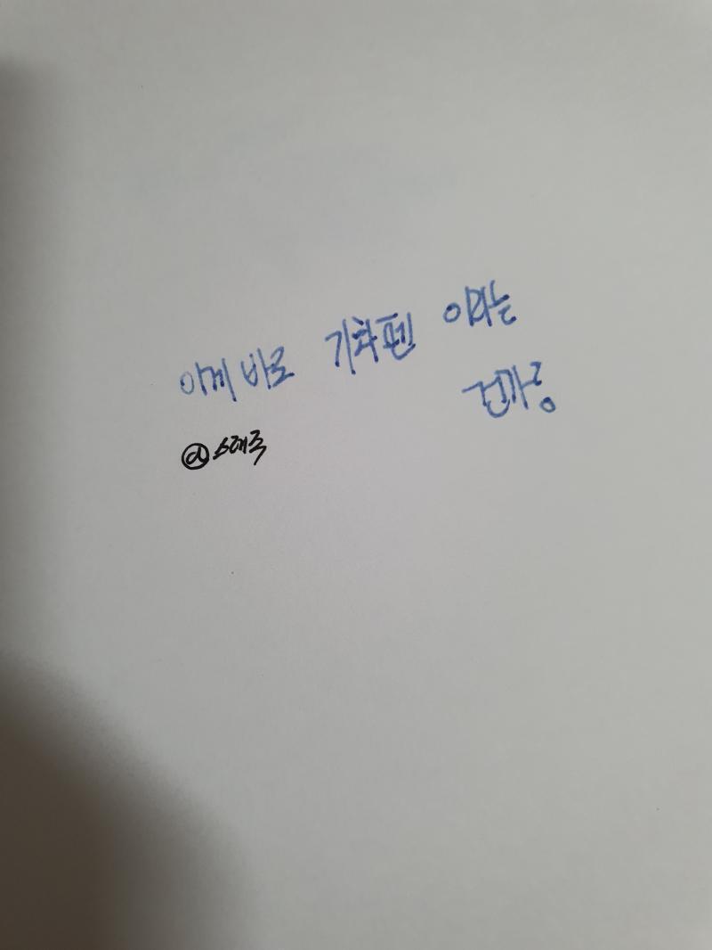 그리고 내가쓴거. 이따가 없어지는지 확인한다 ㅋㅋ