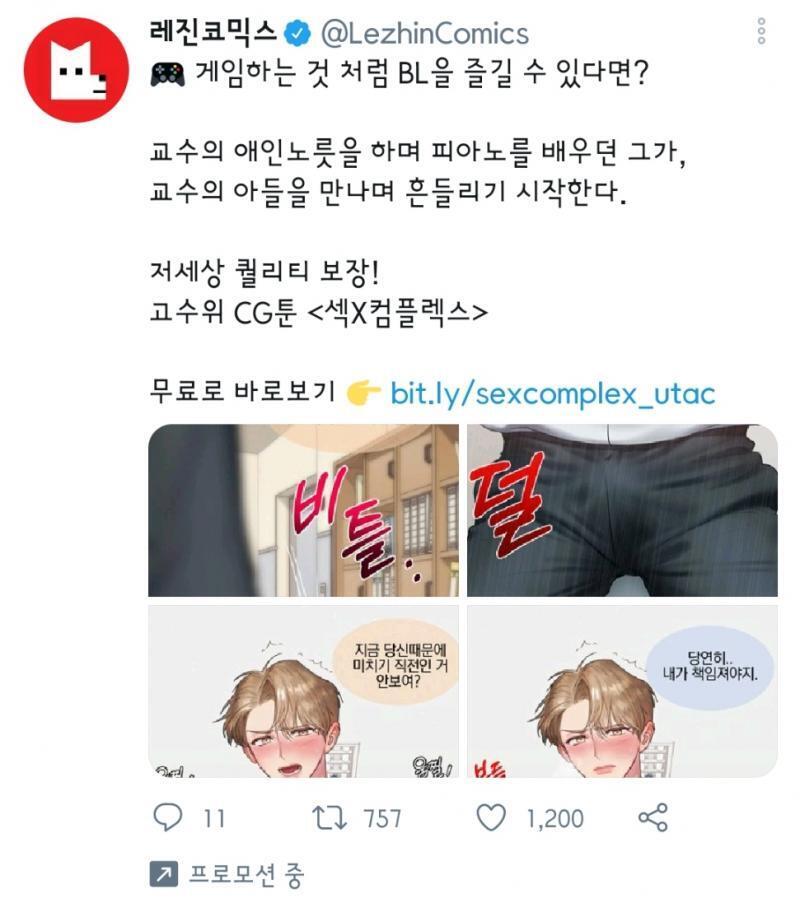 최고는 수위 bl이다.. 난 트위터를 하지 않음.. 들어간 건 최애 작가 일상계 1개 뿐.. 근데 뜨네? 작품은 노맨스다.. 구역질남